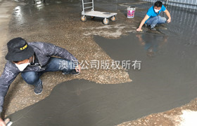 强力快速修补自流平水泥的应用
