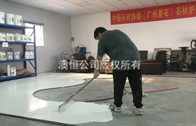 （十四）新型无机磨石摊铺基本工具_无机磨石的材料与施工