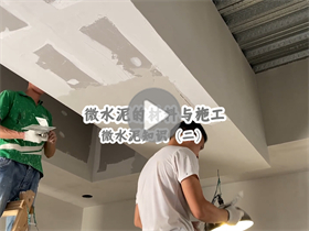 微水泥材料是由什么组成的？澳恒分享微水泥的材料与施工：微水泥知识（二）