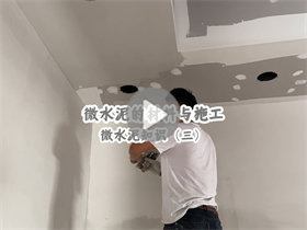 微水泥的组成成分有哪些作用？澳恒分享微水泥的材料与施工：微水泥知识（三）