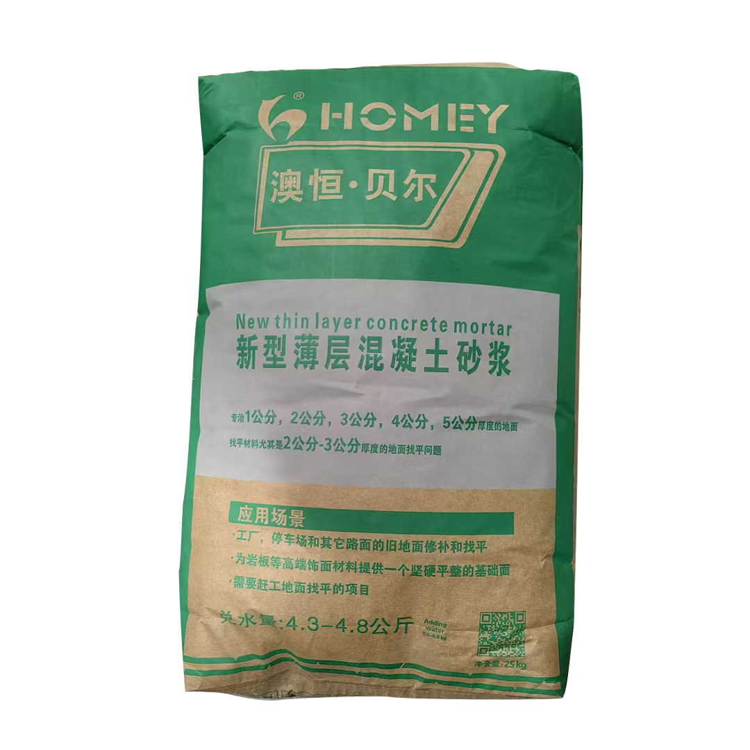 薄层混凝土砂浆