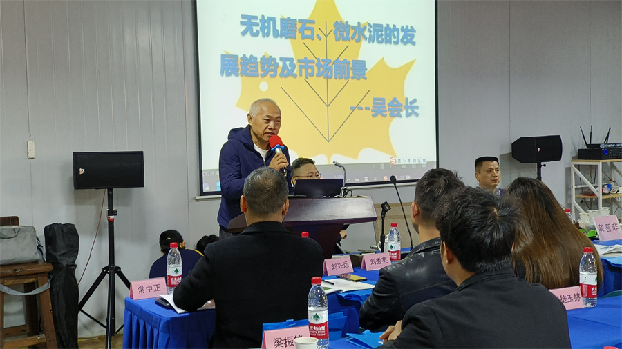 广东省地坪协会吴会长为大家做开班演讲